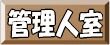 �Ǘ��l��